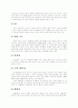 [청소년 여가활동][노인 여가활동][여가활동][여가시간][여가][여가생활][여가]청소년 여가활동과 노인 여가활동 분석(여가의 의미, 여가 어원, 여가의 기능, 청소년 여가활동, 노인 여가활동, 여가활동, 여가시간) 8페이지