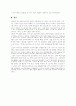 [청소년 여가활동][노인 여가활동][여가활동][여가시간][여가][여가생활][여가]청소년 여가활동과 노인 여가활동 분석(여가의 의미, 여가 어원, 여가의 기능, 청소년 여가활동, 노인 여가활동, 여가활동, 여가시간) 10페이지