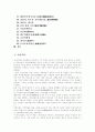 [한국근대사]한국근대사 분석 고찰(개항 이후 민란, 개항 이후 화적, 농민군도소의 조직, 근대의식의 성장과 민족운동 전개, 근대문화 발달, 근대정치 전개, 갑신정변과 갑오개혁, 한국 근대사 대표적 사건들) 3페이지
