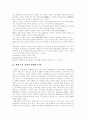 [한국근대사]한국근대사 분석 고찰(개항 이후 민란, 개항 이후 화적, 농민군도소의 조직, 근대의식의 성장과 민족운동 전개, 근대문화 발달, 근대정치 전개, 갑신정변과 갑오개혁, 한국 근대사 대표적 사건들) 4페이지