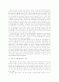 [한국근대사]한국근대사 분석 고찰(개항 이후 민란, 개항 이후 화적, 농민군도소의 조직, 근대의식의 성장과 민족운동 전개, 근대문화 발달, 근대정치 전개, 갑신정변과 갑오개혁, 한국 근대사 대표적 사건들) 7페이지