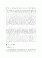 [한국근대사]한국근대사 분석 고찰(개항 이후 민란, 개항 이후 화적, 농민군도소의 조직, 근대의식의 성장과 민족운동 전개, 근대문화 발달, 근대정치 전개, 갑신정변과 갑오개혁, 한국 근대사 대표적 사건들) 15페이지