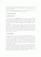 [한국근대사]한국근대사 분석 고찰(개항 이후 민란, 개항 이후 화적, 농민군도소의 조직, 근대의식의 성장과 민족운동 전개, 근대문화 발달, 근대정치 전개, 갑신정변과 갑오개혁, 한국 근대사 대표적 사건들) 22페이지