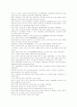 [한국근대사]한국근대사 분석 고찰(개항 이후 민란, 개항 이후 화적, 농민군도소의 조직, 근대의식의 성장과 민족운동 전개, 근대문화 발달, 근대정치 전개, 갑신정변과 갑오개혁, 한국 근대사 대표적 사건들) 28페이지