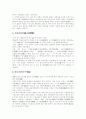 [한국근대사]한국근대사 분석 고찰(개항 이후 민란, 개항 이후 화적, 농민군도소의 조직, 근대의식의 성장과 민족운동 전개, 근대문화 발달, 근대정치 전개, 갑신정변과 갑오개혁, 한국 근대사 대표적 사건들) 31페이지