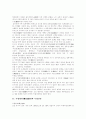 [한국근대사]한국근대사 분석 고찰(개항 이후 민란, 개항 이후 화적, 농민군도소의 조직, 근대의식의 성장과 민족운동 전개, 근대문화 발달, 근대정치 전개, 갑신정변과 갑오개혁, 한국 근대사 대표적 사건들) 47페이지