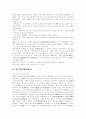 [한국근대사]한국근대사 분석 고찰(개항 이후 민란, 개항 이후 화적, 농민군도소의 조직, 근대의식의 성장과 민족운동 전개, 근대문화 발달, 근대정치 전개, 갑신정변과 갑오개혁, 한국 근대사 대표적 사건들) 49페이지
