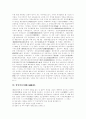 [한국근대사]한국근대사 분석 고찰(개항 이후 민란, 개항 이후 화적, 농민군도소의 조직, 근대의식의 성장과 민족운동 전개, 근대문화 발달, 근대정치 전개, 갑신정변과 갑오개혁, 한국 근대사 대표적 사건들) 54페이지
