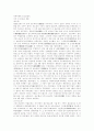 [한국근대사]한국근대사 분석 고찰(개항 이후 민란, 개항 이후 화적, 농민군도소의 조직, 근대의식의 성장과 민족운동 전개, 근대문화 발달, 근대정치 전개, 갑신정변과 갑오개혁, 한국 근대사 대표적 사건들) 60페이지