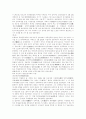 [한국근대사]한국근대사 분석 고찰(개항 이후 민란, 개항 이후 화적, 농민군도소의 조직, 근대의식의 성장과 민족운동 전개, 근대문화 발달, 근대정치 전개, 갑신정변과 갑오개혁, 한국 근대사 대표적 사건들) 61페이지