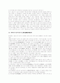 [한국근대사]한국근대사 분석 고찰(개항 이후 민란, 개항 이후 화적, 농민군도소의 조직, 근대의식의 성장과 민족운동 전개, 근대문화 발달, 근대정치 전개, 갑신정변과 갑오개혁, 한국 근대사 대표적 사건들) 66페이지