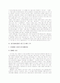 [한국영화][한국영화산업]한국영화와 한국영화산업의 현황과 향후 전망(한국영화산업 자본 및 제작구조, 미국직배사 출현과 영향, 홍콩영화의 수입, 일본영화 시장개방, 한국영화산업 문제, 한국영화 전망) 3페이지