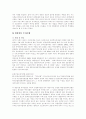 [한국영화][한국영화산업]한국영화와 한국영화산업의 현황과 향후 전망(한국영화산업 자본 및 제작구조, 미국직배사 출현과 영향, 홍콩영화의 수입, 일본영화 시장개방, 한국영화산업 문제, 한국영화 전망) 17페이지