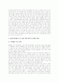 [한국영화][한국영화산업]한국영화와 한국영화산업의 현황과 향후 전망(한국영화산업 자본 및 제작구조, 미국직배사 출현과 영향, 홍콩영화의 수입, 일본영화 시장개방, 한국영화산업 문제, 한국영화 전망) 21페이지