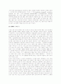 [한국영화][한국영화산업]한국영화와 한국영화산업의 현황과 향후 전망(한국영화산업 자본 및 제작구조, 미국직배사 출현과 영향, 홍콩영화의 수입, 일본영화 시장개방, 한국영화산업 문제, 한국영화 전망) 26페이지