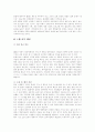 [한국영화][한국영화산업]한국영화와 한국영화산업의 현황과 향후 전망(한국영화산업 자본 및 제작구조, 미국직배사 출현과 영향, 홍콩영화의 수입, 일본영화 시장개방, 한국영화산업 문제, 한국영화 전망) 30페이지