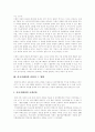 [한국영화][한국영화산업]한국영화와 한국영화산업의 현황과 향후 전망(한국영화산업 자본 및 제작구조, 미국직배사 출현과 영향, 홍콩영화의 수입, 일본영화 시장개방, 한국영화산업 문제, 한국영화 전망) 32페이지