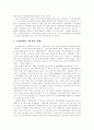 [한국영화][한국영화산업]한국영화와 한국영화산업의 현황과 향후 전망(한국영화산업 자본 및 제작구조, 미국직배사 출현과 영향, 홍콩영화의 수입, 일본영화 시장개방, 한국영화산업 문제, 한국영화 전망) 35페이지