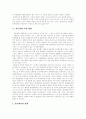 [한국영화][한국영화산업]한국영화와 한국영화산업의 현황과 향후 전망(한국영화산업 자본 및 제작구조, 미국직배사 출현과 영향, 홍콩영화의 수입, 일본영화 시장개방, 한국영화산업 문제, 한국영화 전망) 37페이지