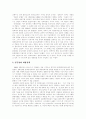 [한국영화][한국영화산업]한국영화와 한국영화산업의 현황과 향후 전망(한국영화산업 자본 및 제작구조, 미국직배사 출현과 영향, 홍콩영화의 수입, 일본영화 시장개방, 한국영화산업 문제, 한국영화 전망) 39페이지
