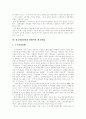 [한국영화][한국영화산업]한국영화와 한국영화산업의 현황과 향후 전망(한국영화산업 자본 및 제작구조, 미국직배사 출현과 영향, 홍콩영화의 수입, 일본영화 시장개방, 한국영화산업 문제, 한국영화 전망) 42페이지