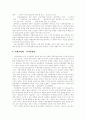 [한국영화][한국영화산업]한국영화와 한국영화산업의 현황과 향후 전망(한국영화산업 자본 및 제작구조, 미국직배사 출현과 영향, 홍콩영화의 수입, 일본영화 시장개방, 한국영화산업 문제, 한국영화 전망) 45페이지