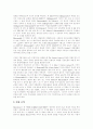 [주홍글씨][주홍글씨 감상문][주홍글씨를 읽고][주홍글씨 독후감][주홍글씨 독서감상문][주홍글씨 서평]주홍글씨 감상문, 주홍글씨를 읽고, 주홍글씨 독후감, 주홍글씨 독서감상문, 주홍글씨 서평 2페이지