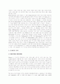 [주홍글씨][주홍글씨 감상문][주홍글씨를 읽고][주홍글씨 독후감][주홍글씨 독서감상문][주홍글씨 서평]주홍글씨 감상문, 주홍글씨를 읽고, 주홍글씨 독후감, 주홍글씨 독서감상문, 주홍글씨 서평 3페이지