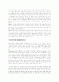 [주홍글씨][주홍글씨 감상문][주홍글씨를 읽고][주홍글씨 독후감][주홍글씨 독서감상문][주홍글씨 서평]주홍글씨 감상문, 주홍글씨를 읽고, 주홍글씨 독후감, 주홍글씨 독서감상문, 주홍글씨 서평 6페이지