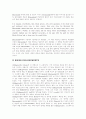 [주홍글씨][주홍글씨 감상문][주홍글씨를 읽고][주홍글씨 독후감][주홍글씨 독서감상문][주홍글씨 서평]주홍글씨 감상문, 주홍글씨를 읽고, 주홍글씨 독후감, 주홍글씨 독서감상문, 주홍글씨 서평 8페이지