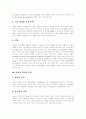 [비만][다이어트][비만관리][요요현상]사례를 통해본 비만과 다이어트 심층 분석(인체의 구성, 비만의 원인과 종류, 비만에 따른 합병증, 비만관리에 필요한 식이요법 사례, 비만관리에 필요한 운동요법) 4페이지