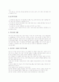 [비만][다이어트][비만관리][요요현상]사례를 통해본 비만과 다이어트 심층 분석(인체의 구성, 비만의 원인과 종류, 비만에 따른 합병증, 비만관리에 필요한 식이요법 사례, 비만관리에 필요한 운동요법) 10페이지