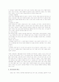 [비만][다이어트][비만관리][요요현상]사례를 통해본 비만과 다이어트 심층 분석(인체의 구성, 비만의 원인과 종류, 비만에 따른 합병증, 비만관리에 필요한 식이요법 사례, 비만관리에 필요한 운동요법) 15페이지