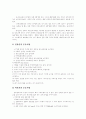 [비만][다이어트][비만관리][요요현상]사례를 통해본 비만과 다이어트 심층 분석(인체의 구성, 비만의 원인과 종류, 비만에 따른 합병증, 비만관리에 필요한 식이요법 사례, 비만관리에 필요한 운동요법) 18페이지