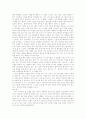 [나의 인생관][미래 설계][자기소개서][자소서][나는 누구인가][나의 성장기][자기 성장기][나의 인생설계]나의 인생관과 미래 설계(자기소개서, 자소서, 나는 누구인가, 나의 성장기, 자기성장기, 나의 인생설계) 2페이지