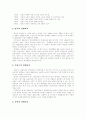 [청소년 소비문화][외국 경제교육][경제교육][교육과정]청소년의 소비문화 및 외국의 경제교육과 우리나라 제7차 교육과정의 경제교육(청소년의 소비생활, 외국 학교경제교육 실태, 경제교육내용) 9페이지