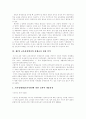 [청소년 소비문화][외국 경제교육][경제교육][교육과정]청소년의 소비문화 및 외국의 경제교육과 우리나라 제7차 교육과정의 경제교육(청소년의 소비생활, 외국 학교경제교육 실태, 경제교육내용) 10페이지