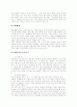 [청소년 소비문화][외국 경제교육][경제교육][교육과정]청소년의 소비문화 및 외국의 경제교육과 우리나라 제7차 교육과정의 경제교육(청소년의 소비생활, 외국 학교경제교육 실태, 경제교육내용) 13페이지