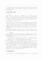 [청소년 소비문화][외국 경제교육][경제교육][교육과정]청소년의 소비문화 및 외국의 경제교육과 우리나라 제7차 교육과정의 경제교육(청소년의 소비생활, 외국 학교경제교육 실태, 경제교육내용) 14페이지