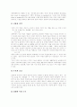 [청소년 소비문화][외국 경제교육][경제교육][교육과정]청소년의 소비문화 및 외국의 경제교육과 우리나라 제7차 교육과정의 경제교육(청소년의 소비생활, 외국 학교경제교육 실태, 경제교육내용) 15페이지