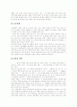 [청소년 소비문화][외국 경제교육][경제교육][교육과정]청소년의 소비문화 및 외국의 경제교육과 우리나라 제7차 교육과정의 경제교육(청소년의 소비생활, 외국 학교경제교육 실태, 경제교육내용) 16페이지