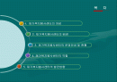 재가복지봉사센터 파워포인트 2페이지
