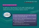 재가복지봉사센터 파워포인트 8페이지