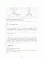 기능성식품 관련(분립체, 부형제, 과립제) 26페이지