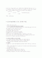 식품기사 작업형 3페이지