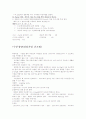 식품기사 작업형 4페이지