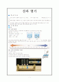 산염기-화학교과교육론 1페이지
