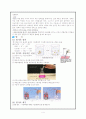 산염기-화학교과교육론 4페이지