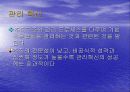 혁신의 종류 4페이지