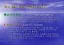 혁신의 종류 6페이지